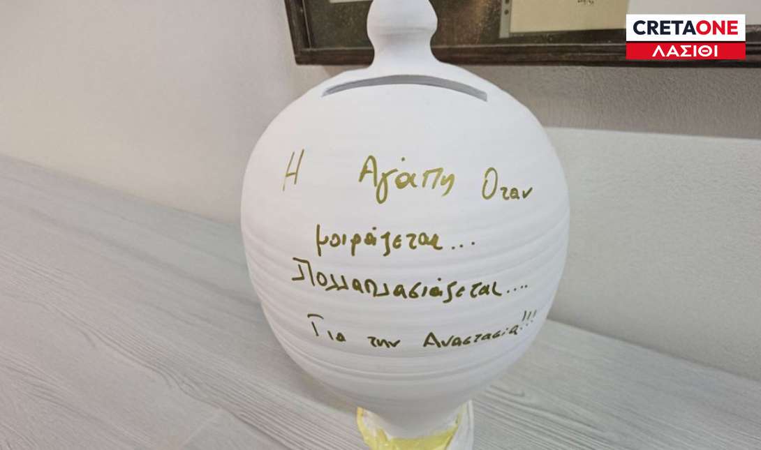 Αναστασία 9χρονη πρόβλημα υγείας