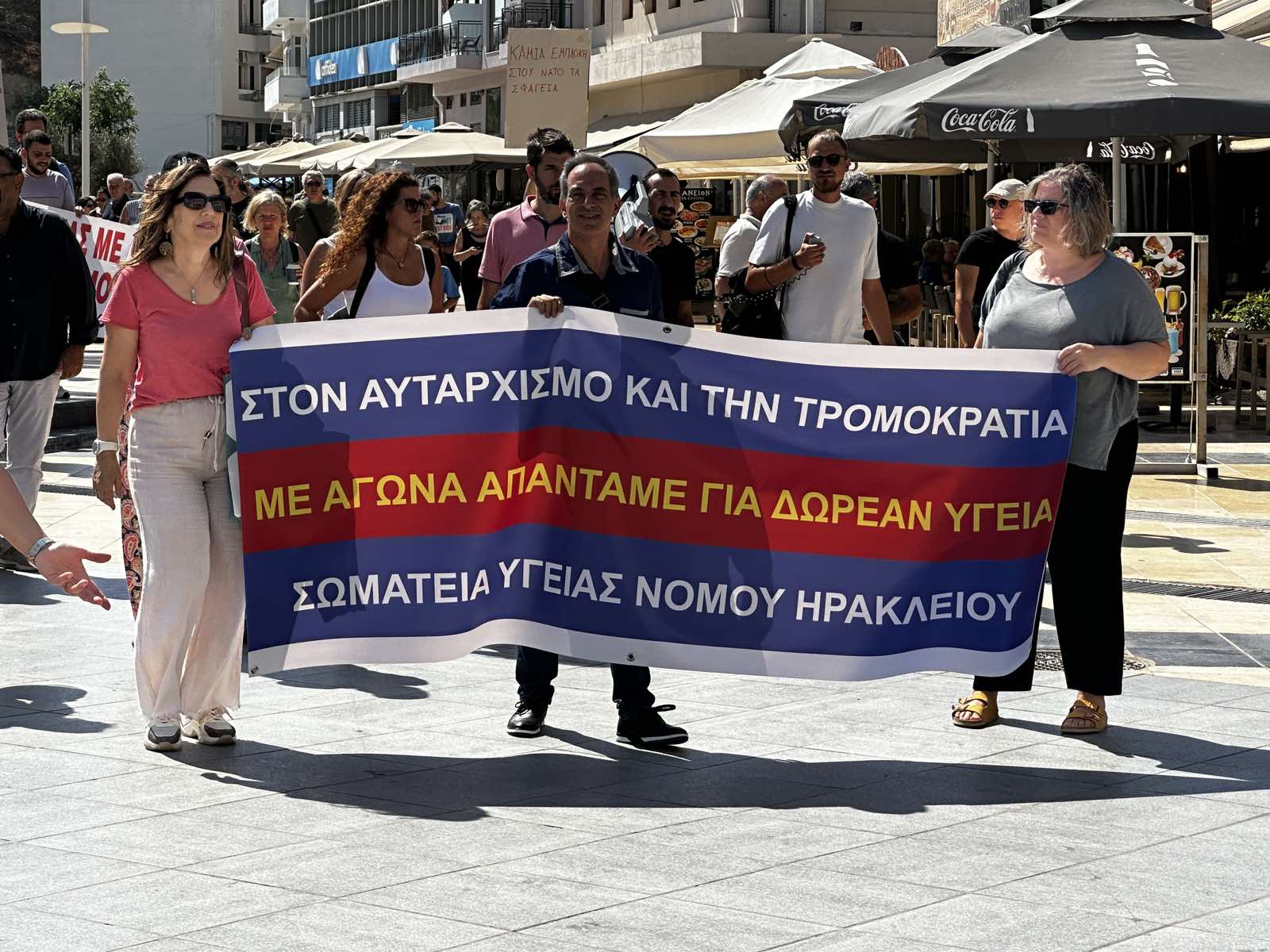 Υγεια απεργία πλατεία ελευθερίας γιατροί