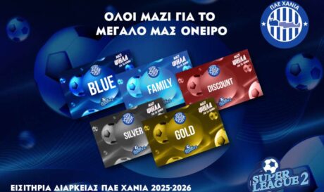 ΠΑΕ Χανιά διαρκείας