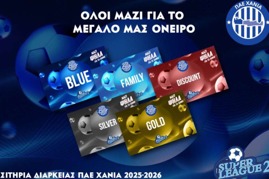 ΠΑΕ Χανιά διαρκείας
