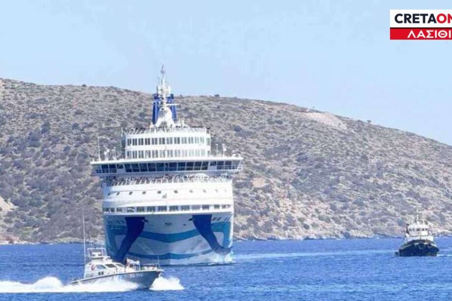 Crown Iris Λασίθι κρουαζιερόπλοιο