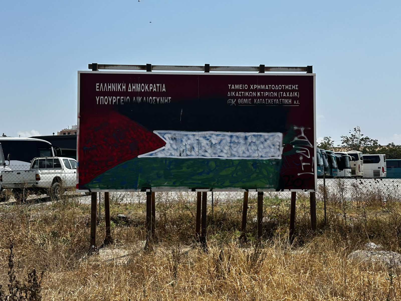 δικαστικο μεγαρο ηρακλειο