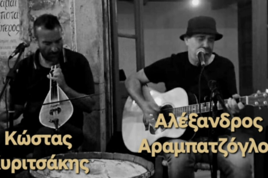 Οι «Αντίθετοι Ανέμοι» έρχονται στο αναψυκτήριο «Το Πάρκο μας» την Παρασκευή 29 Αυγούστου