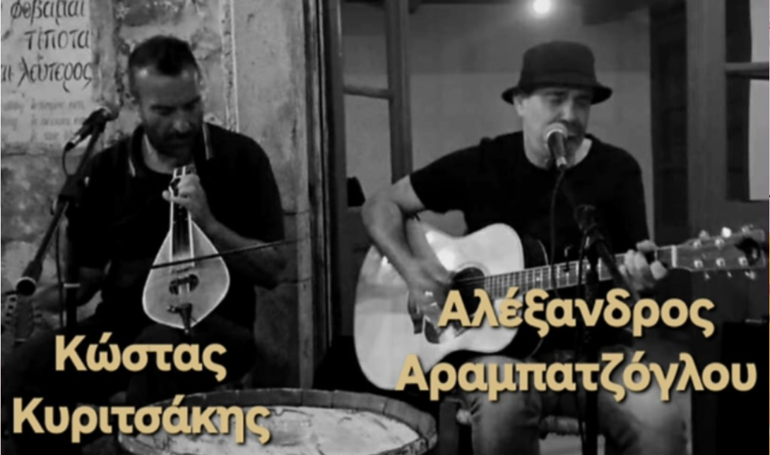 Οι «Αντίθετοι Ανέμοι» έρχονται στο αναψυκτήριο «Το Πάρκο μας» την Παρασκευή 29 Αυγούστου