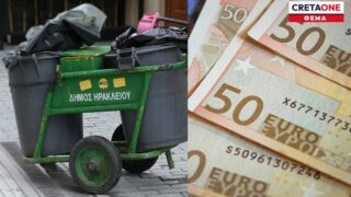 αυξήσεις δημοτικά τέλη ιδιώτης Καθαριότητα