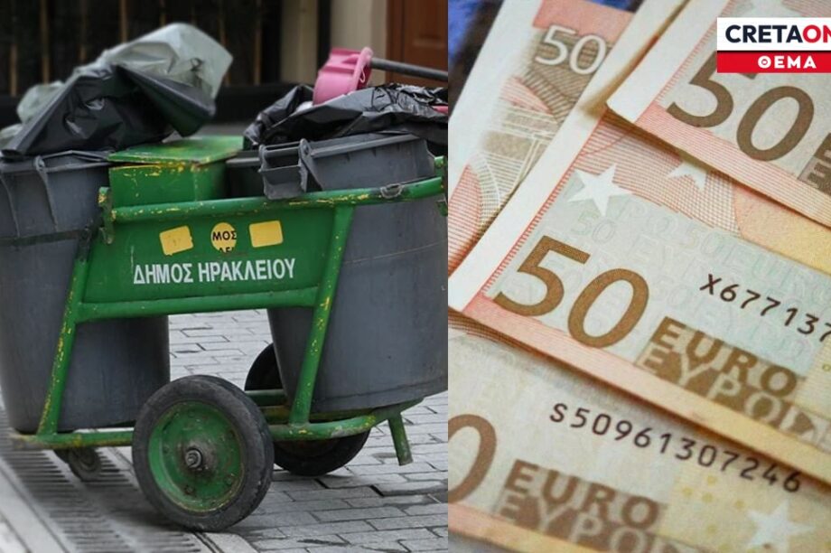 αυξήσεις δημοτικά τέλη ιδιώτης Καθαριότητα