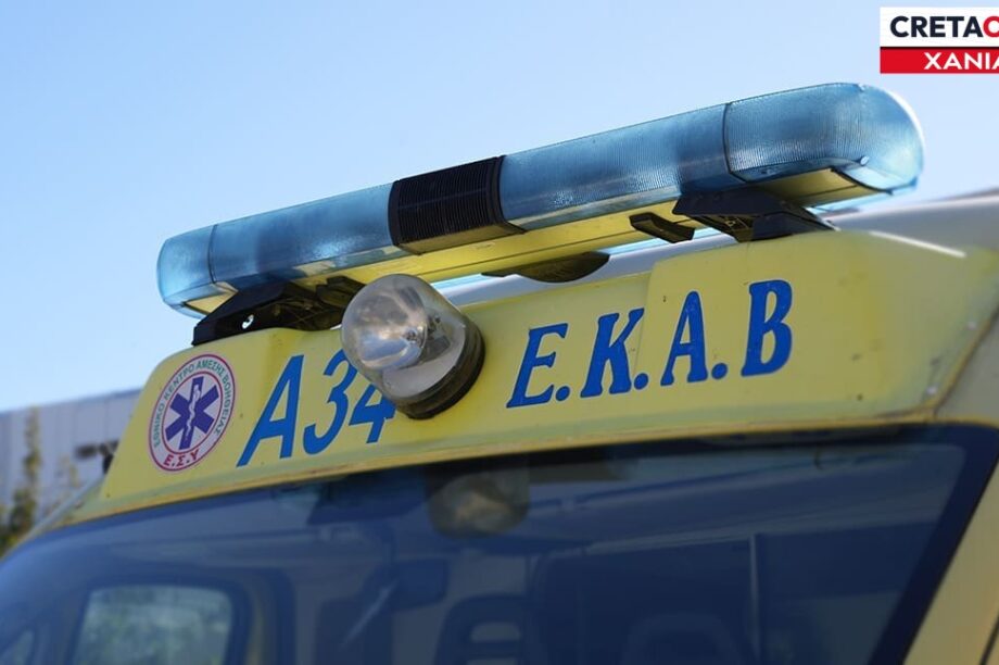 ΕΚΑΒ Χανιά