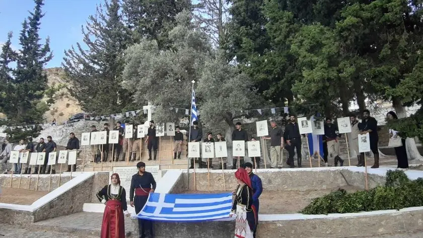 μνημόσυνο Γέργερη
