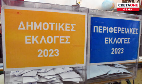 εκλογές αυτοδιοίκηση