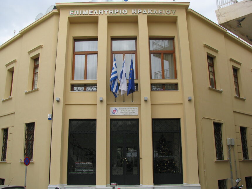 Επιμελητήριο Ηρακλείου