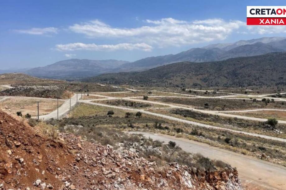 επιχειρηματικό πάρκο Χανιά
