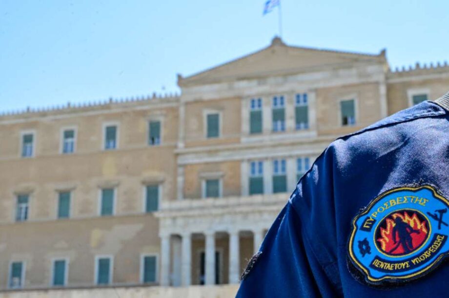 εποχικοί πυροσβέστες Βουλή