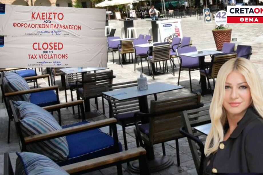 εστίαση Αντωνακάκη