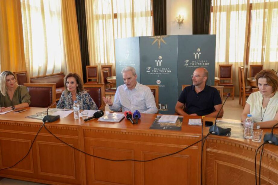 Φεστιβάλ Τειχών