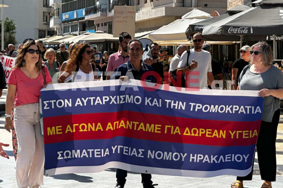 Υγεια απεργία πλατεία ελευθερίας γιατροί
