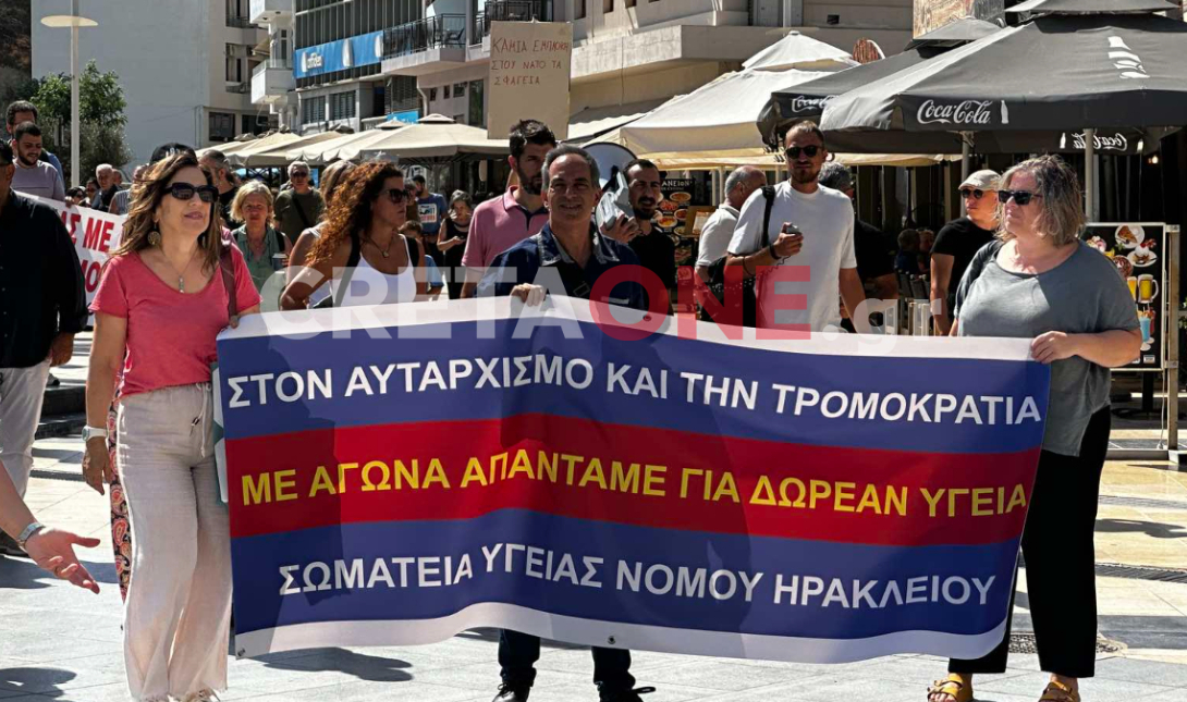 Ξανά στην πλατεία Ελευθερίας για την Δημόσια Υγεία (φωτο)