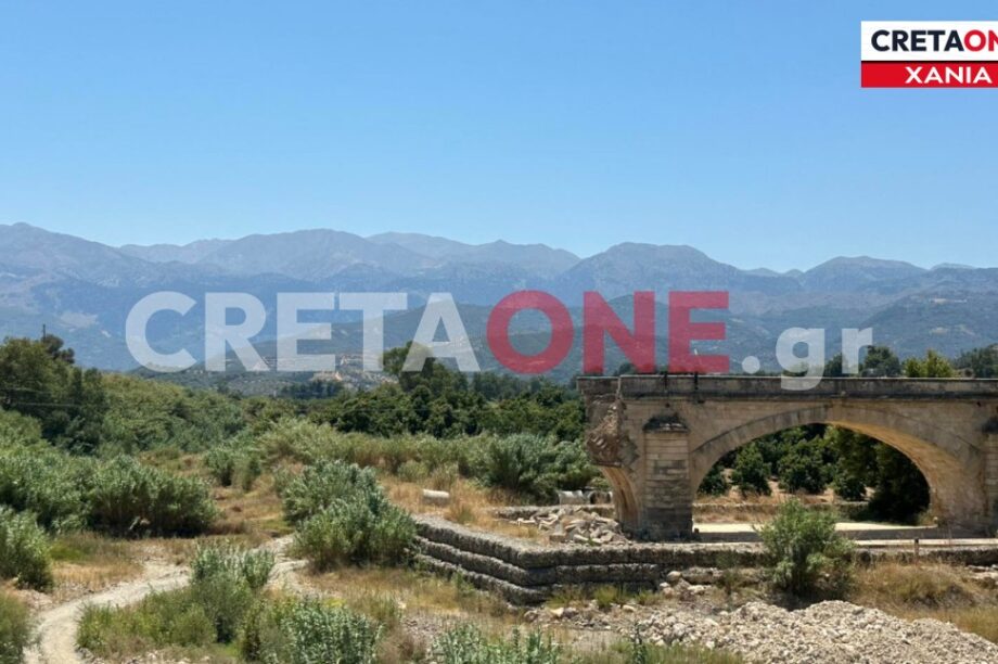 γέφυρα Κερίτη