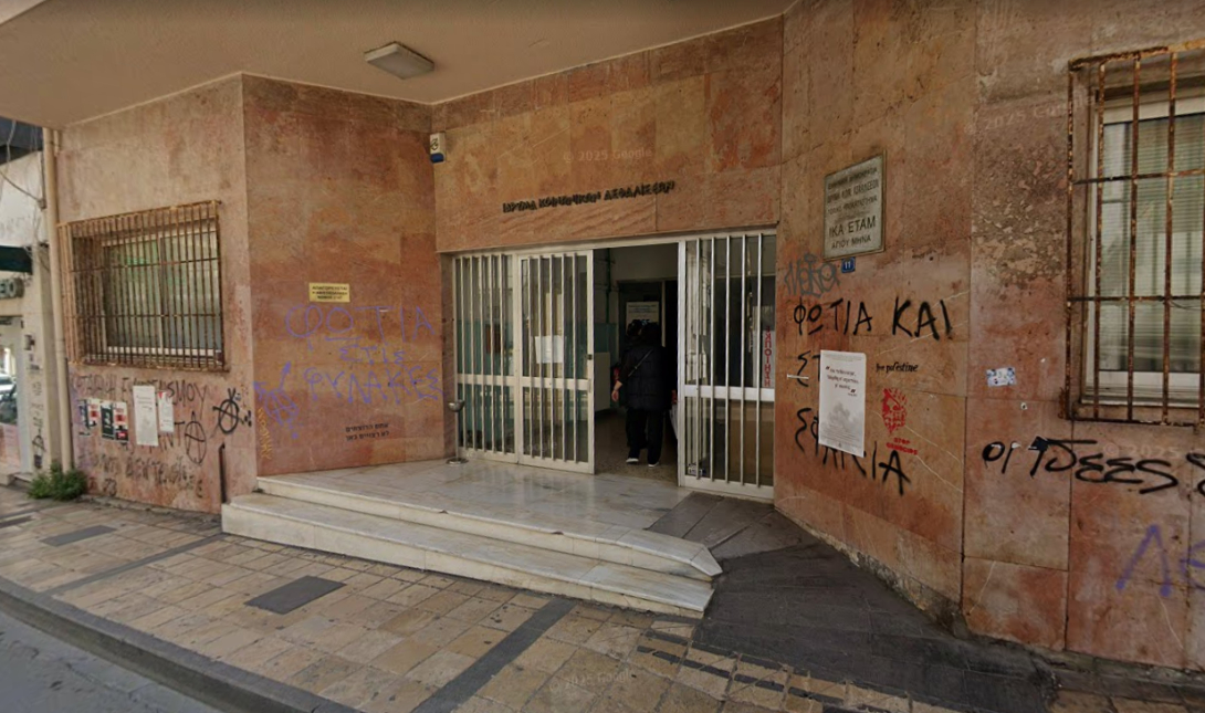 ΕΦΚΑ ΗΡΑΚΛΕΙΟ