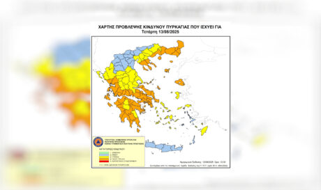 Πολύ υψηλός κίνδυνος πυρκαγιάς για αύριο Τετάρτη 13 Αυγούστου 2025