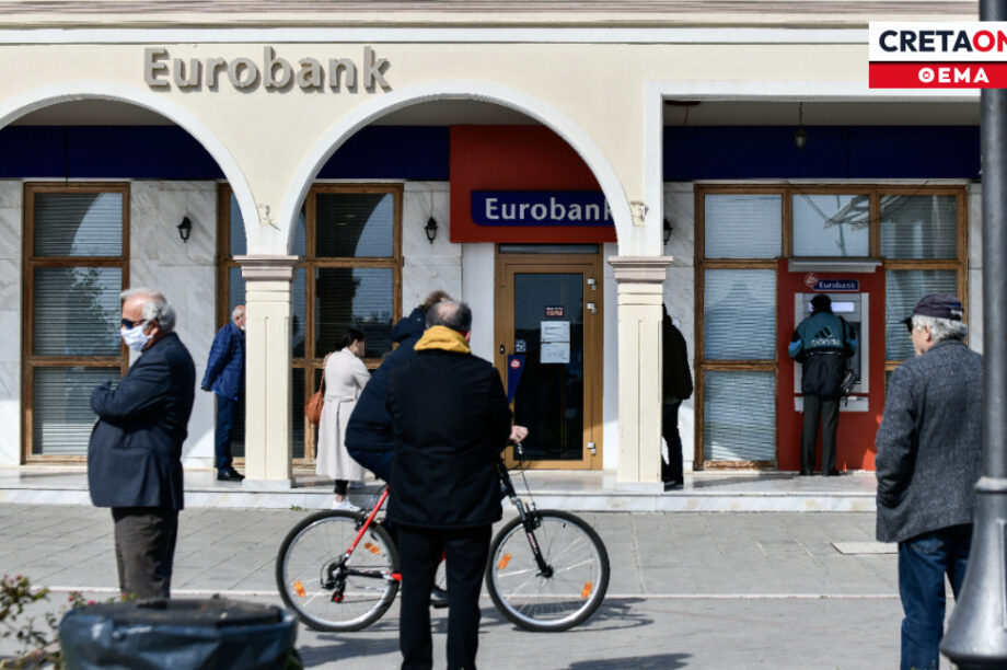 καταθέσεις eurobank