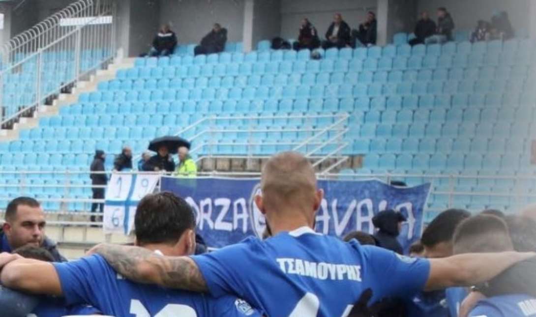 ΑΟ Καβάλα