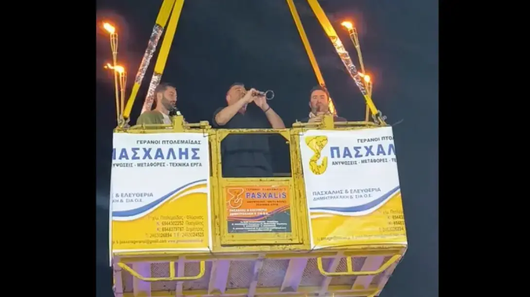 Πτολεμαΐδα πανηγύρι