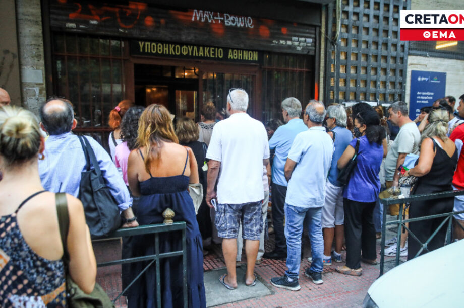 κτηματολόγιο