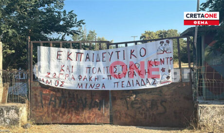 στρατόπεδο Ζωγραφάκη