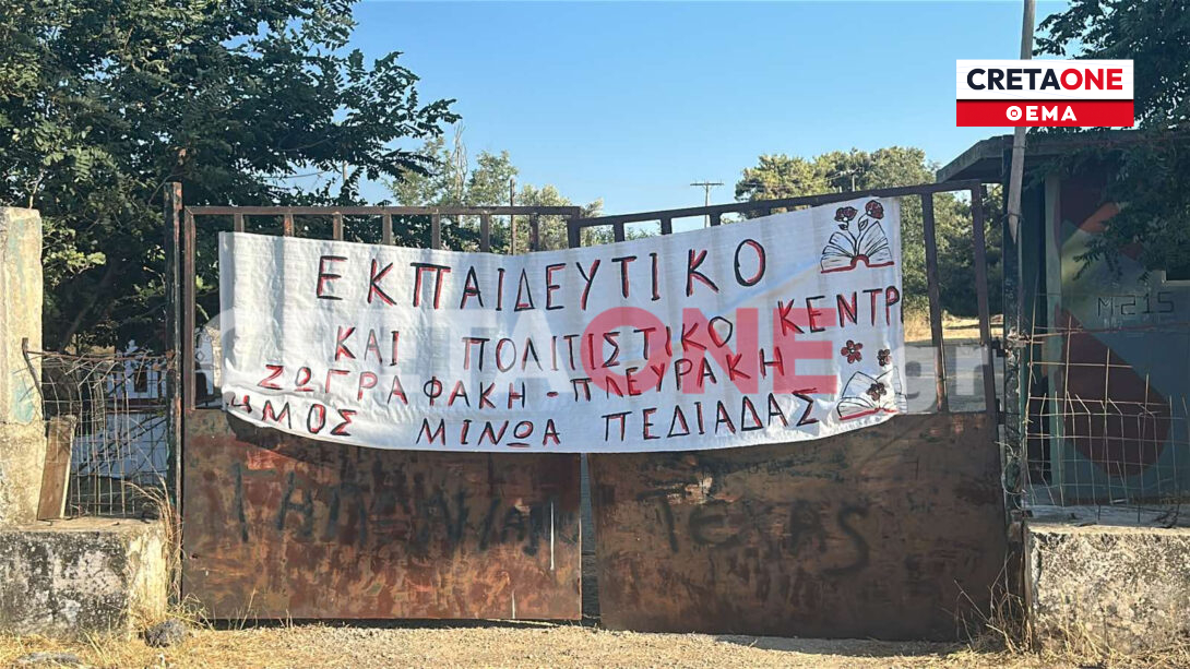 στρατόπεδο Ζωγραφάκη