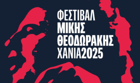 Μίκης Θεοδωράκης