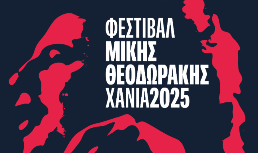 Μίκης Θεοδωράκης