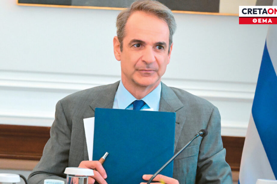 Μητσοτάκης