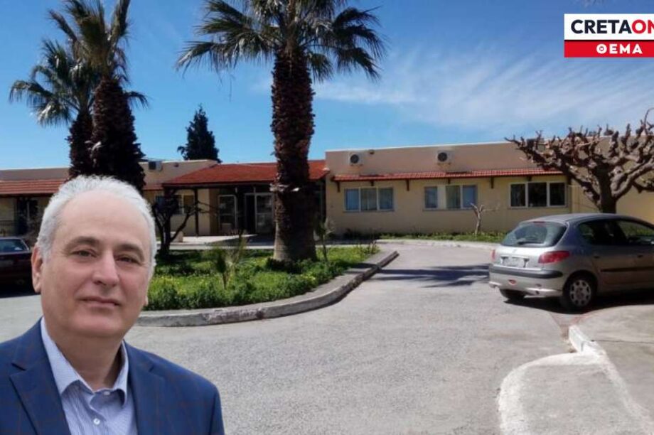 Μπαριτάκης Βιάννος Κέντρο Υγείας
