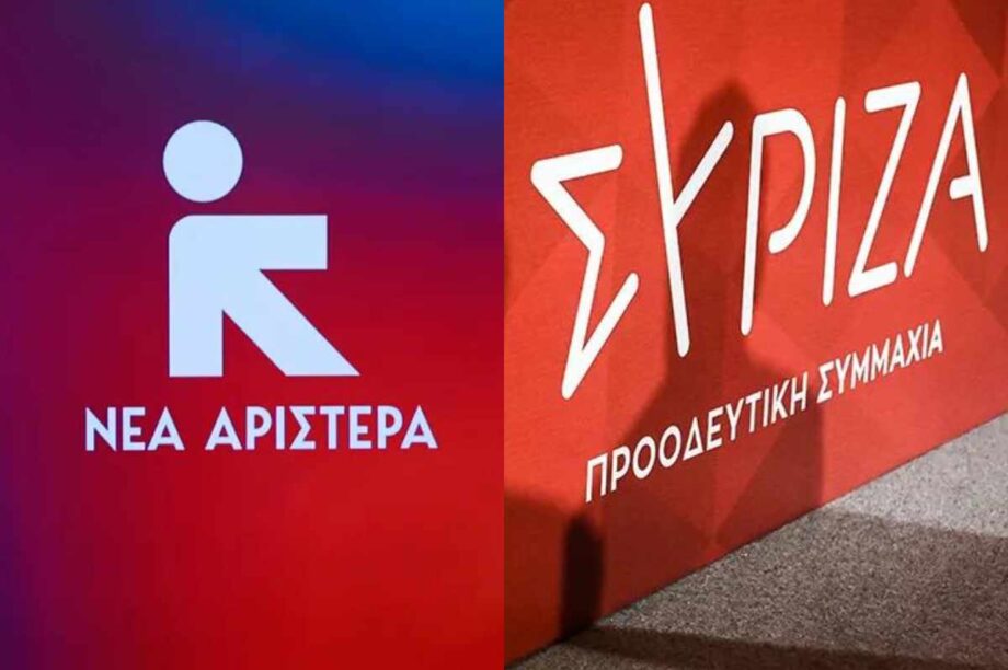 Νέα Αριστερά ΣΥΡΙΖΑ
