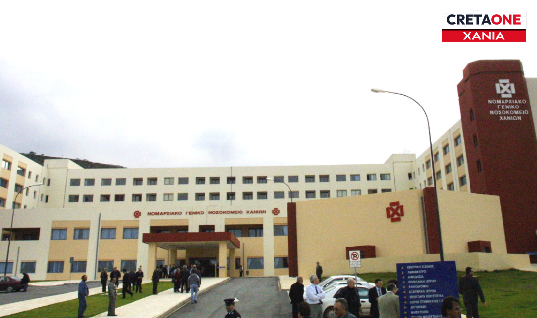 Χανιά: 5,4 εκατ. ευρώ για την «ενεργειακή θωράκιση» του νοσοκομείου