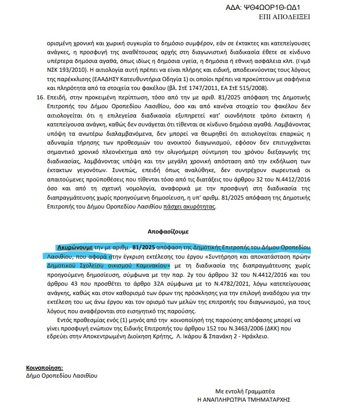 Οροπέδιο 