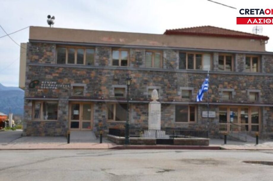 δήμος Οροπεδίου Λασιθίου