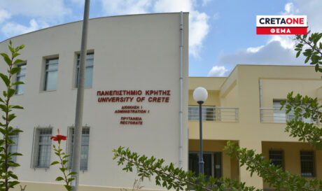 Πανεπιστήμιο Κρήτης ΡΕΘΥΜΝΟ ΘΕΜΑ