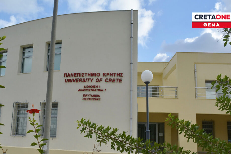 Πανεπιστήμιο Κρήτης ΡΕΘΥΜΝΟ ΘΕΜΑ