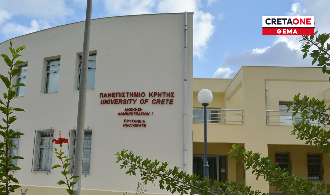 Πανεπιστήμιο Κρήτης ΡΕΘΥΜΝΟ ΘΕΜΑ