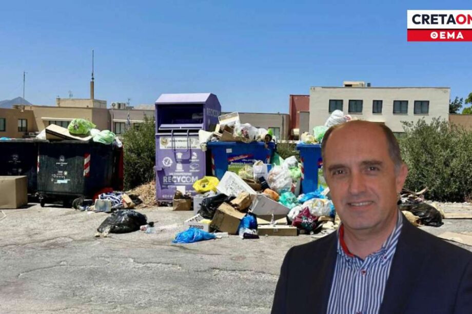 Παπαδάκης σκουπίδια