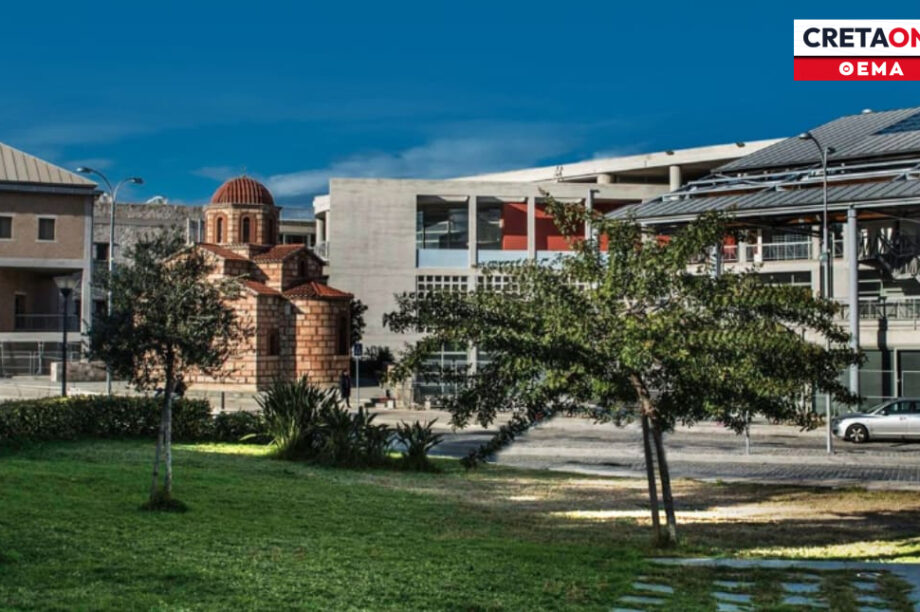 πολιτιστικό κέντρο ηρακλείου ΠΣΚΗ
