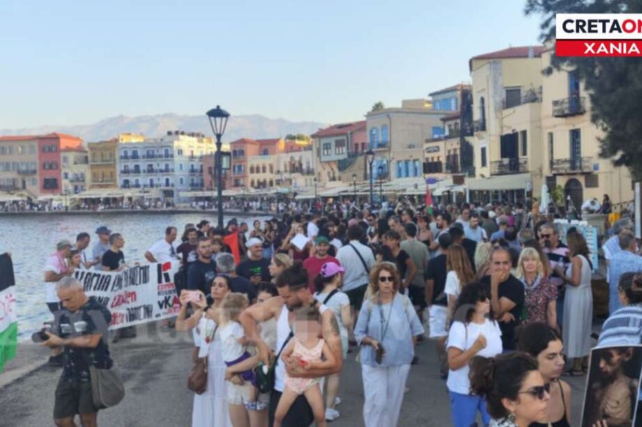 συγκέντρωση Χανιά για Γάζα
