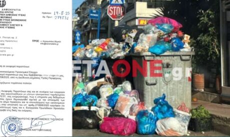 σκουπίδια παρέμβαση εισαγγελέα
