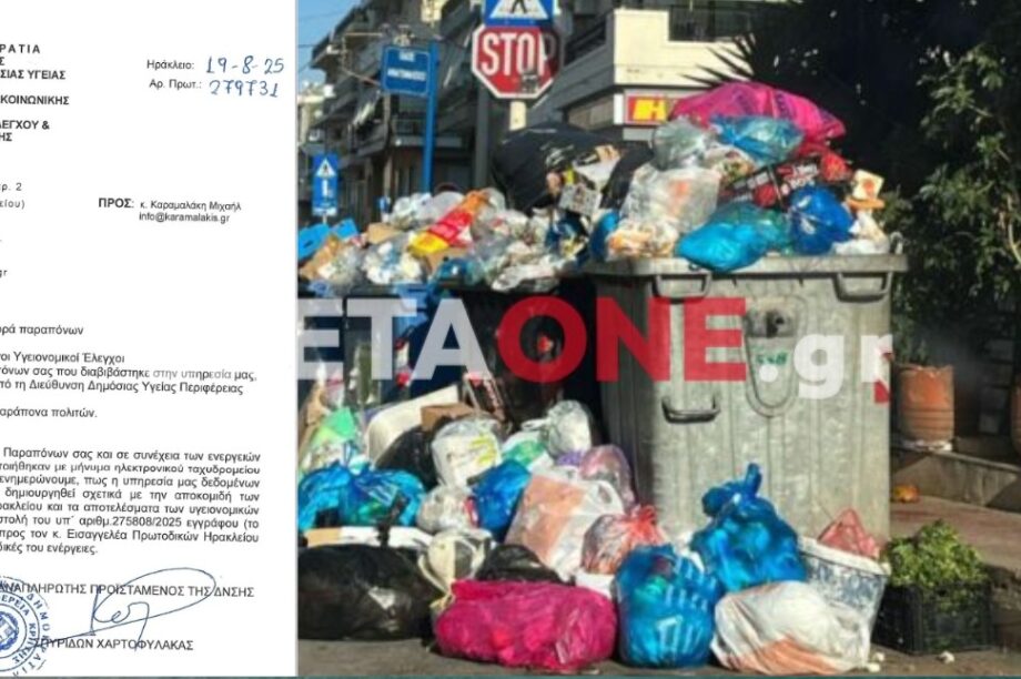 σκουπίδια παρέμβαση εισαγγελέα