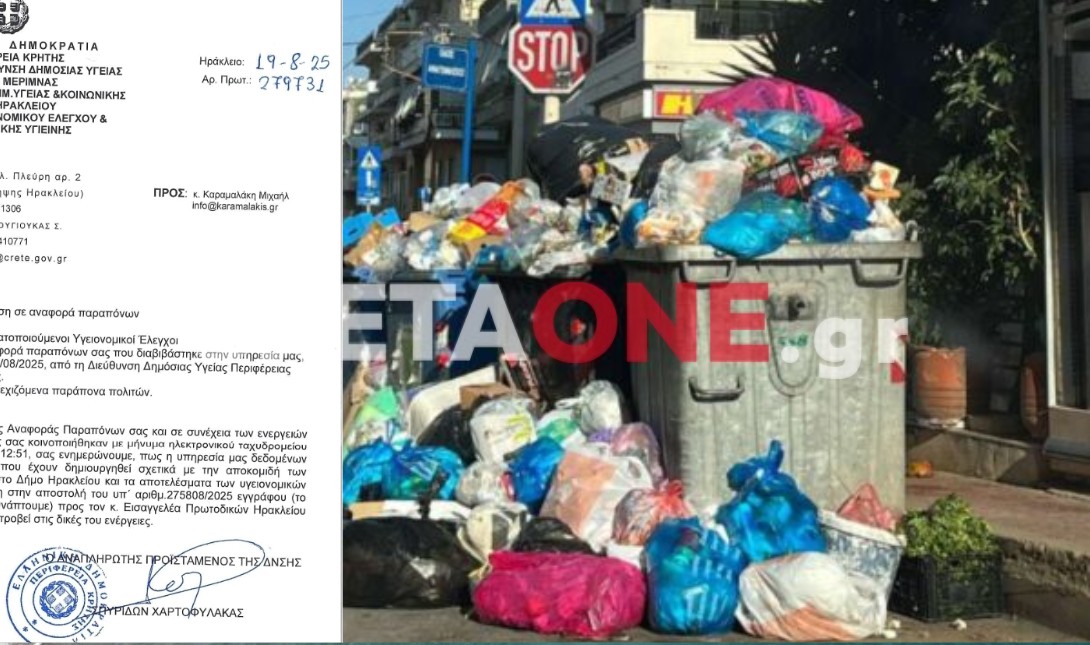 σκουπίδια παρέμβαση εισαγγελέα