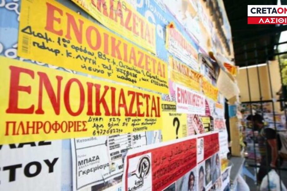 σπίτια εκπαιδευτικούς