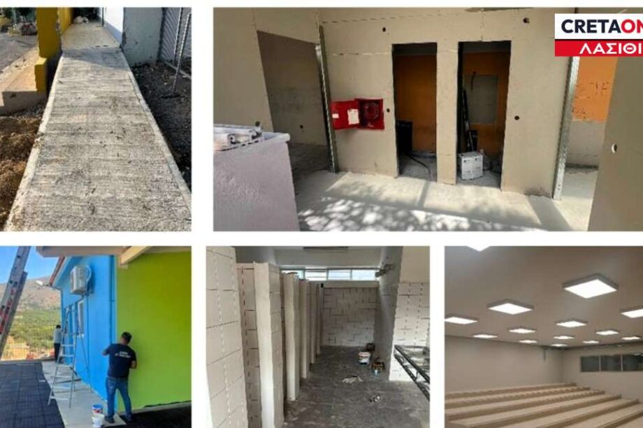 σχολεία Άγιος Νικόλαος