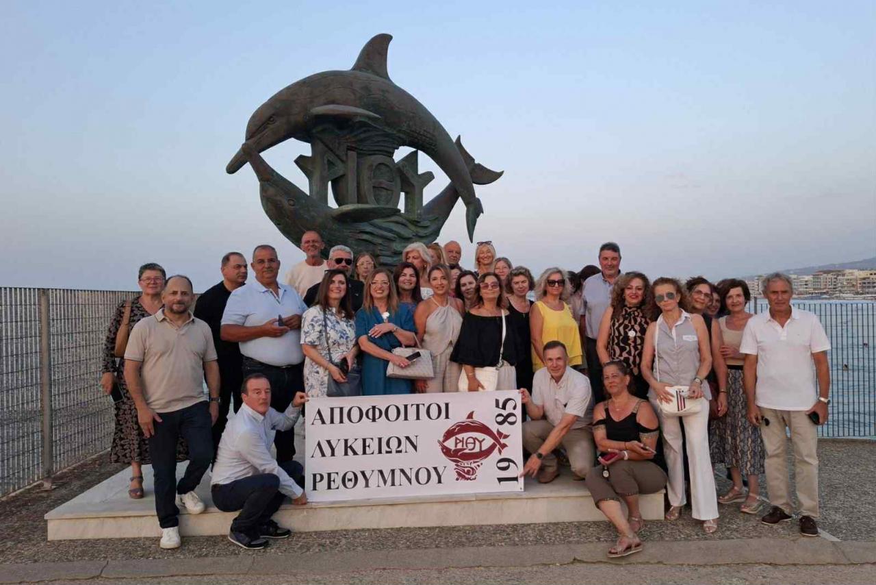 Ρέθυμνο: Μετά από 40 χρόνια ξανά μαζί οι απόφοιτοι των Λυκείων