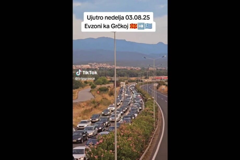 σύνορα Ελλάδα Σκόπια